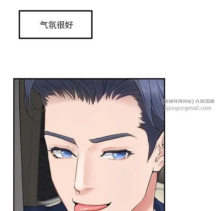 极乐之神第6話