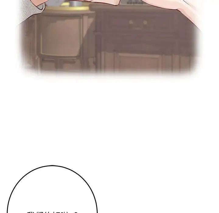极乐之神第6話