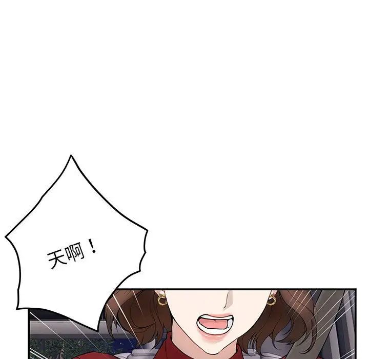 极乐之神第6話