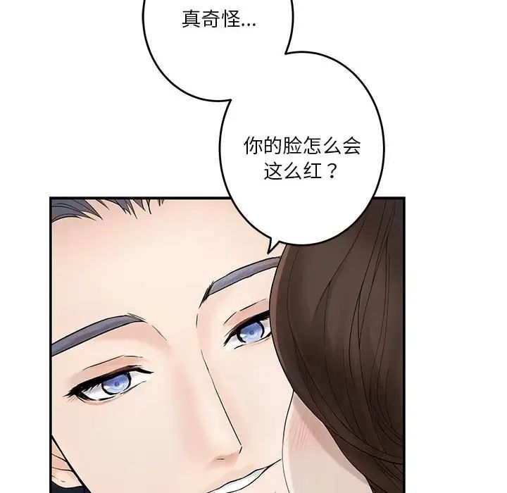 极乐之神第6話