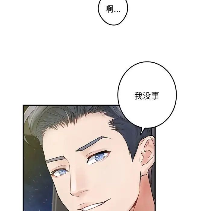 极乐之神第6話