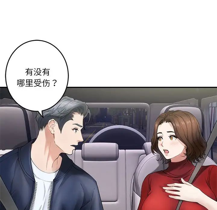 极乐之神第6話