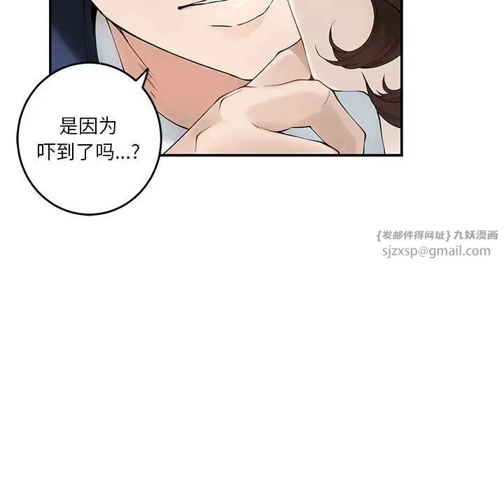 极乐之神第6話