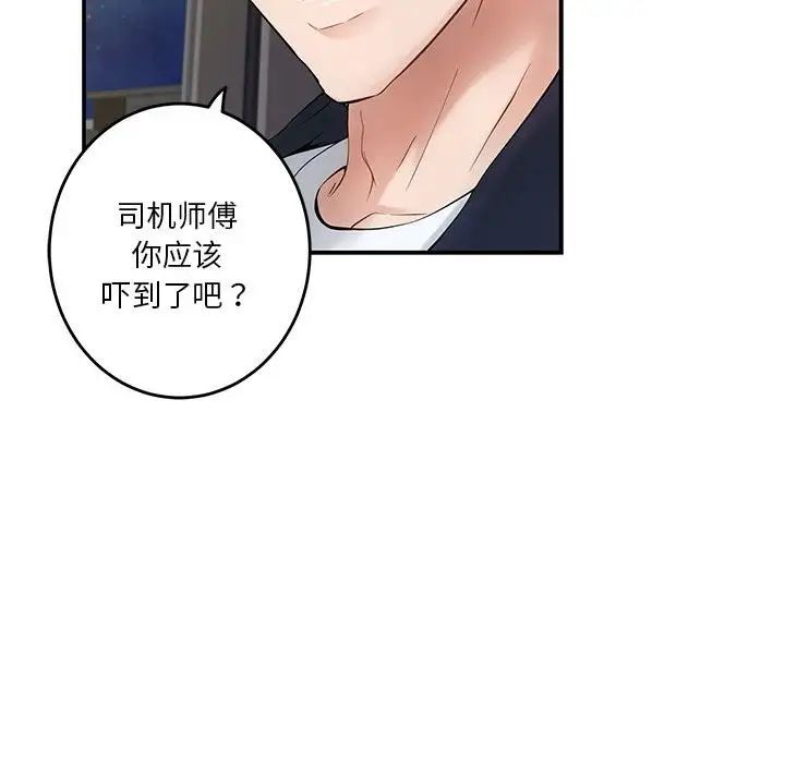 极乐之神第6話