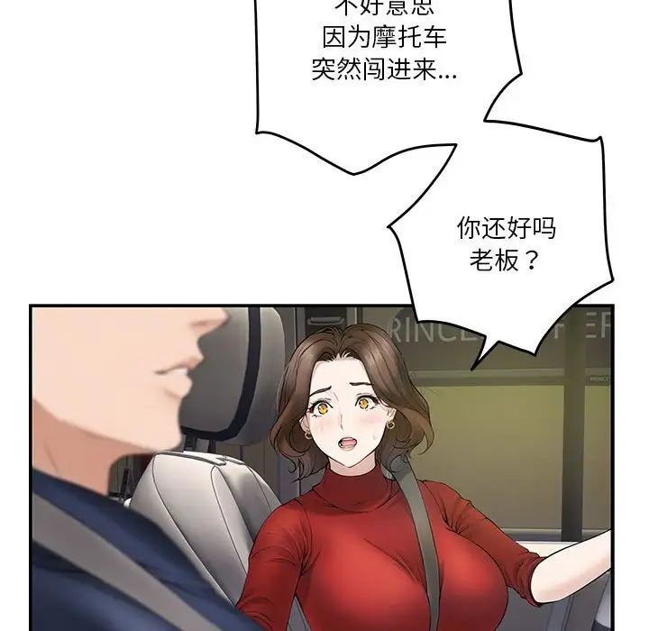 极乐之神第6話