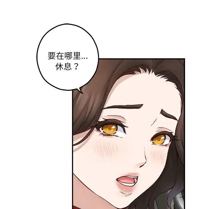 极乐之神第6話