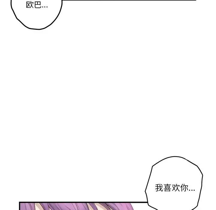 极乐之神第6話