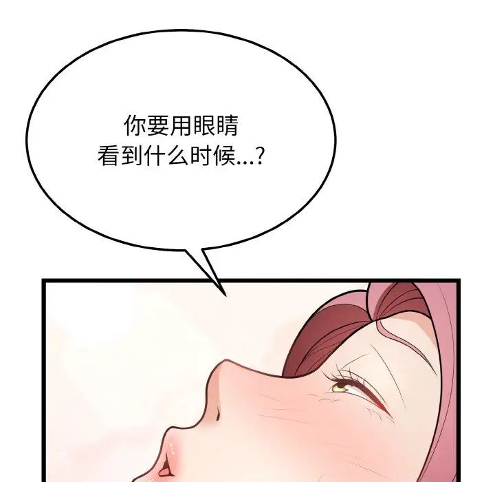 身体互换第10話