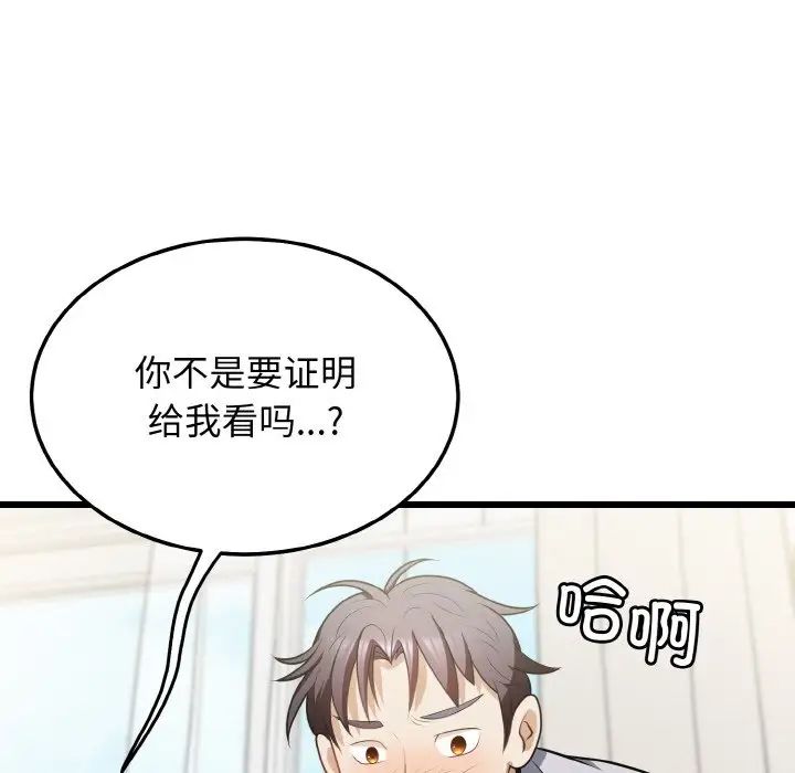身体互换第10話