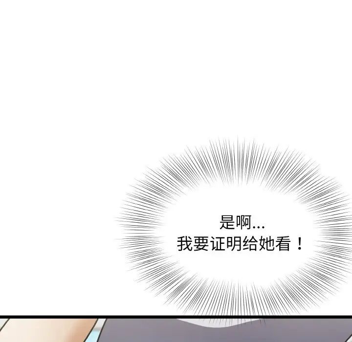 身体互换第10話