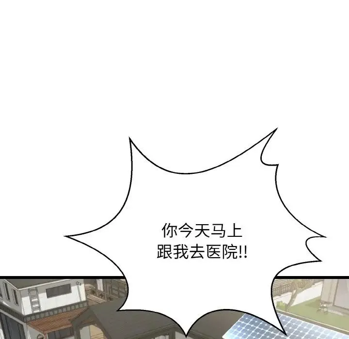 身体互换第10話