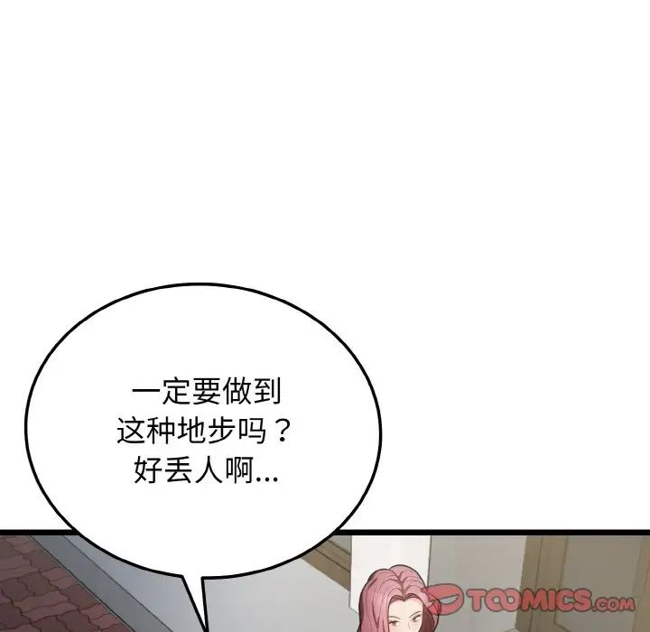 身体互换第10話