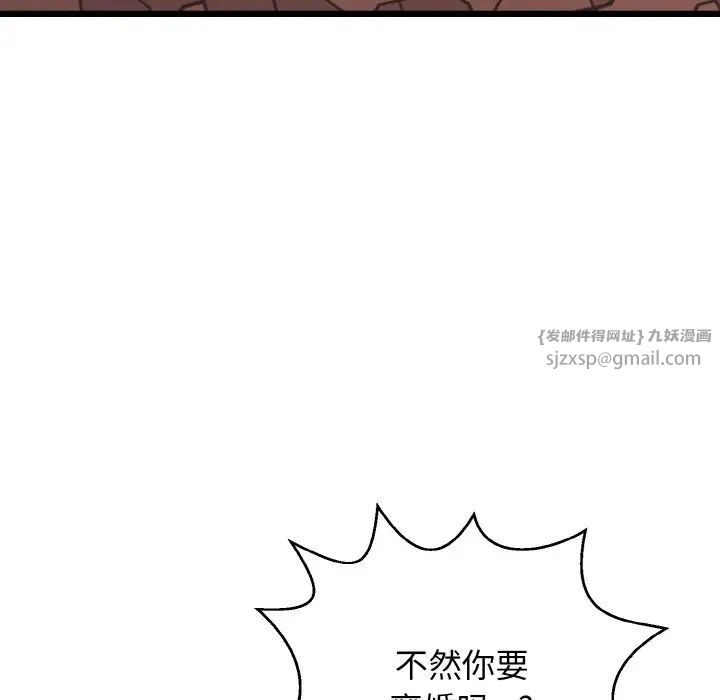 身体互换第10話