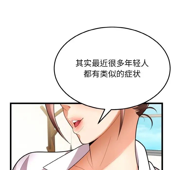 身体互换第10話