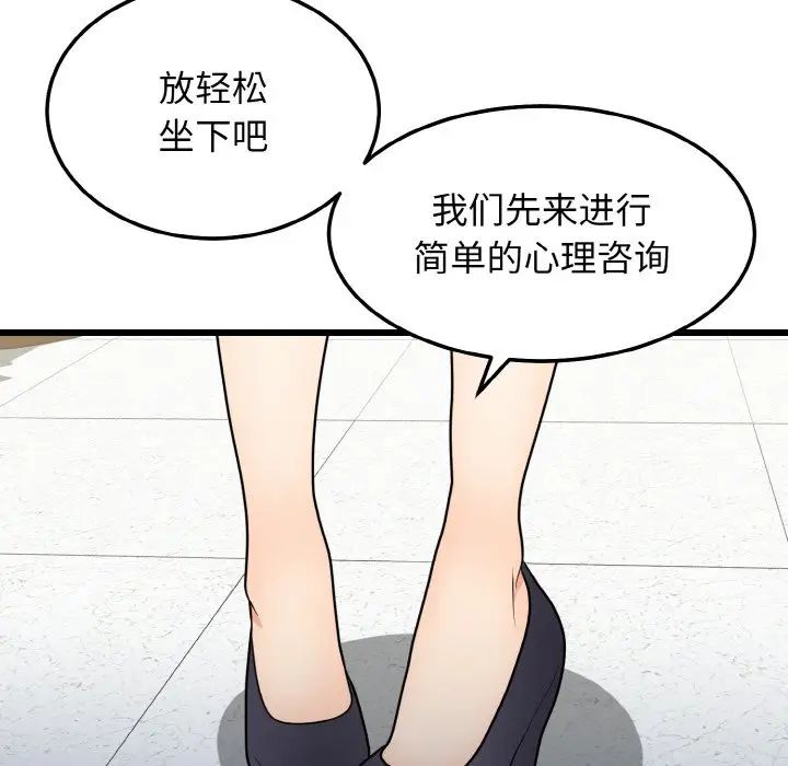 身体互换第10話