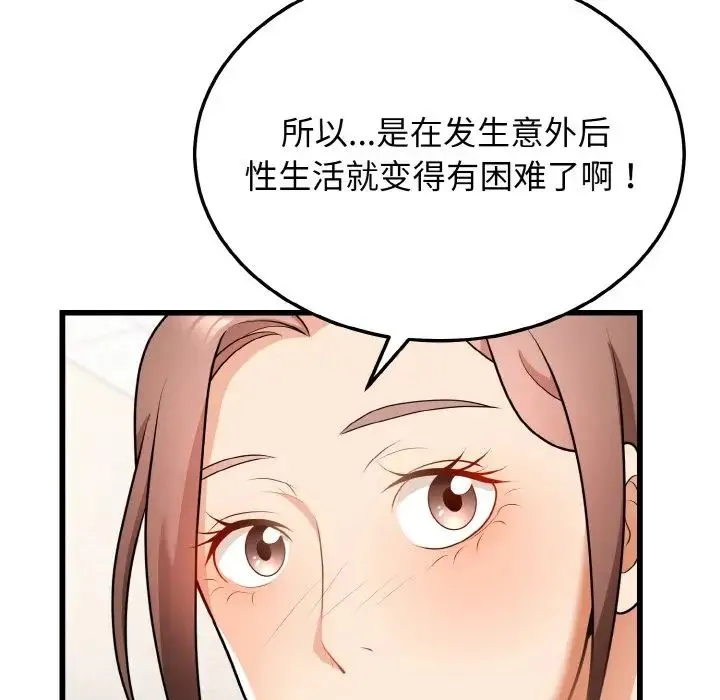 身体互换第10話