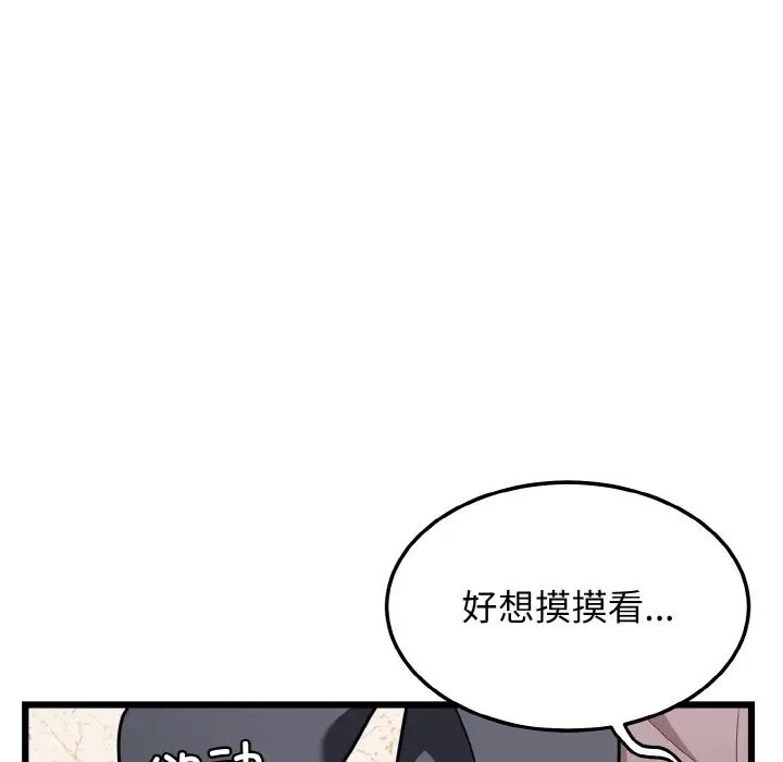 身体互换第10話