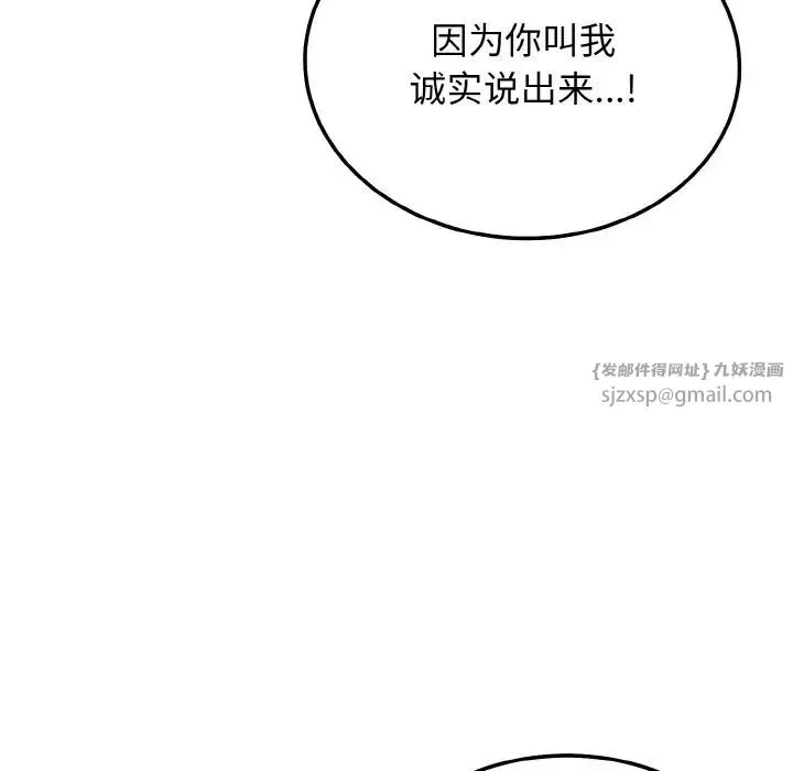 身体互换第10話