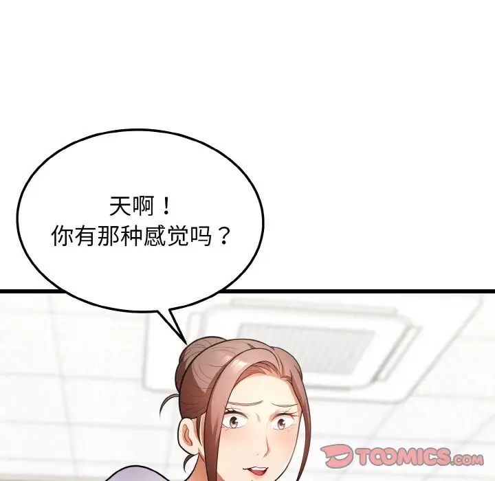 身体互换第10話