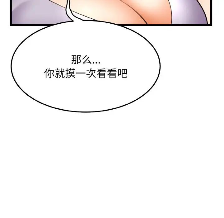 身体互换第10話