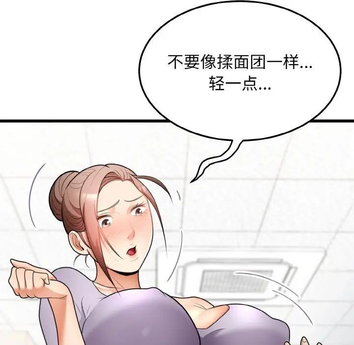 身体互换第10話
