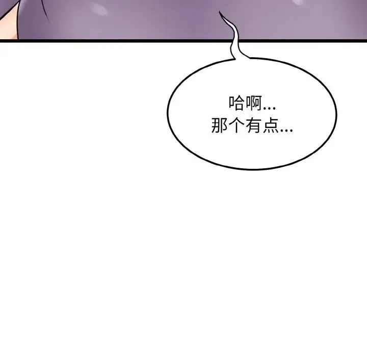 身体互换第10話