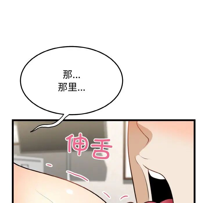 身体互换第10話