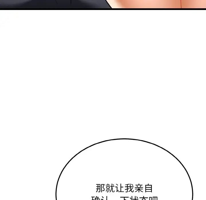 身体互换第10話