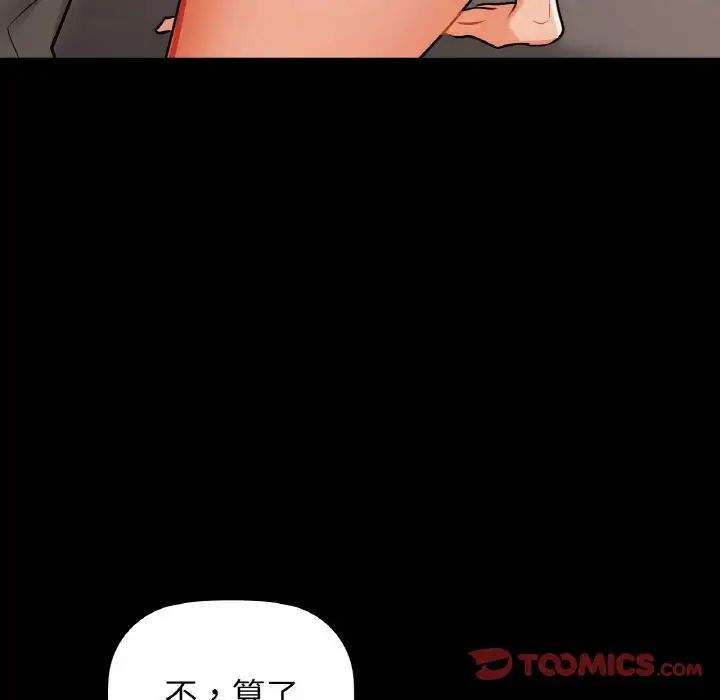 咖啡因第23話