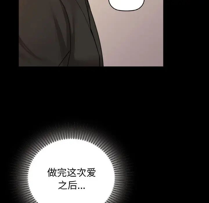 咖啡因第23話