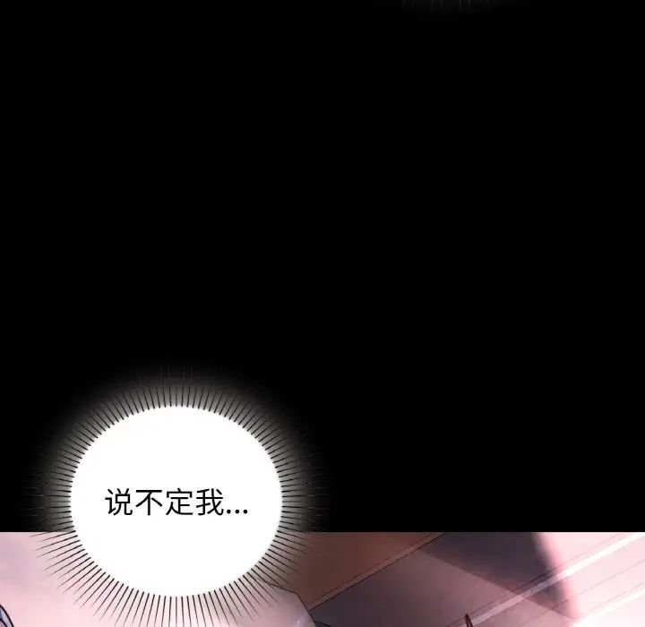 咖啡因第23話