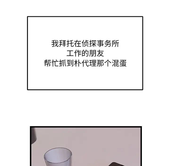 好运出租车第24話