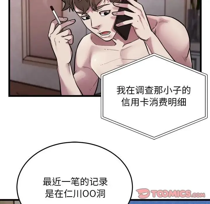 好运出租车第24話