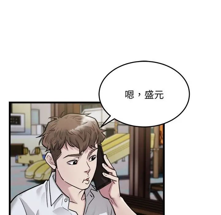 好运出租车第24話