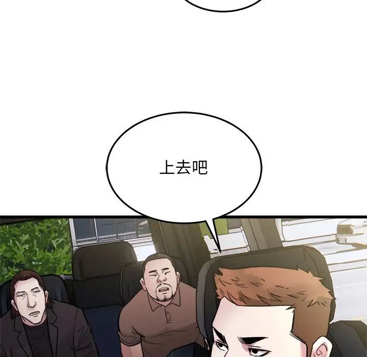 好运出租车第24話