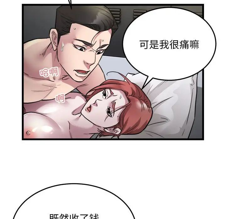 好运出租车第24話