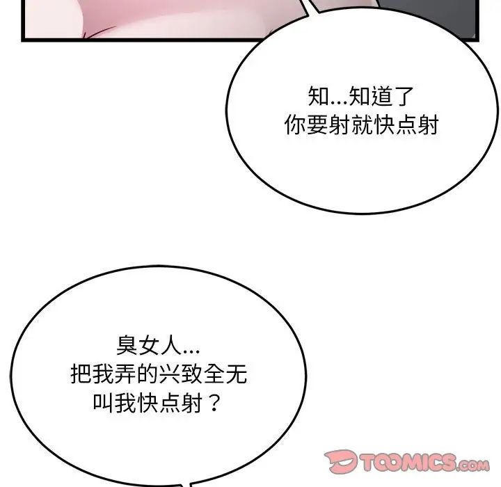 好运出租车第24話
