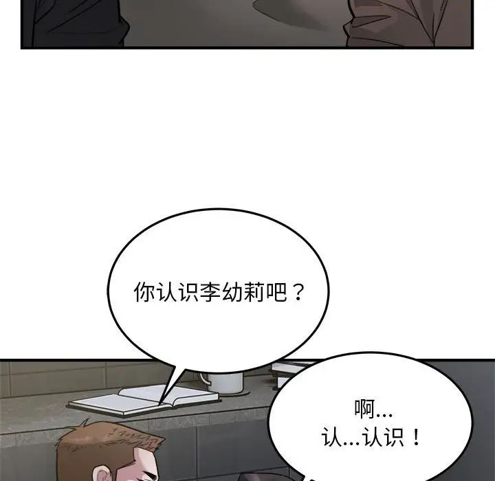 好运出租车第24話