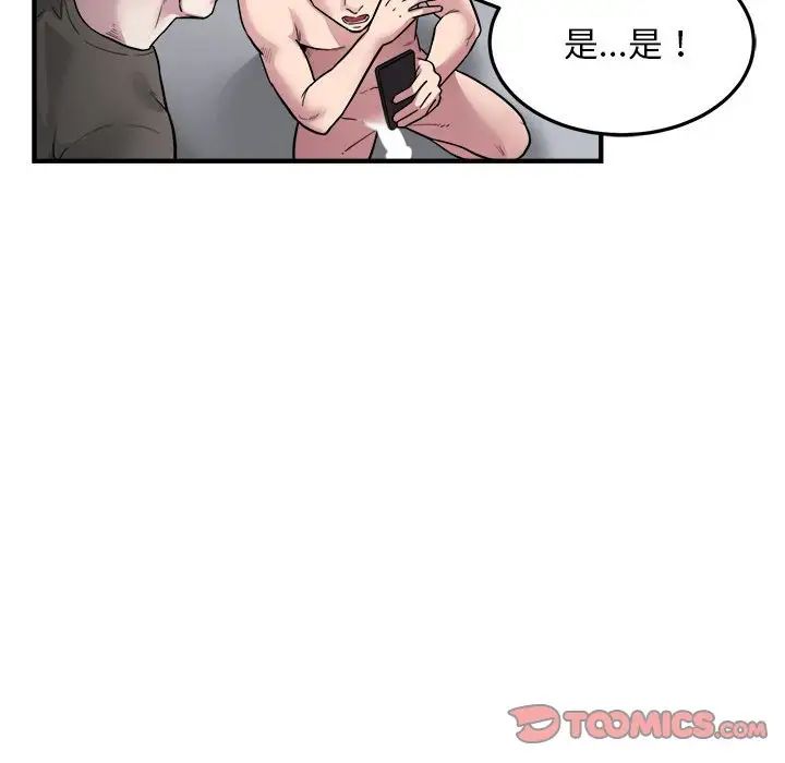 好运出租车第24話