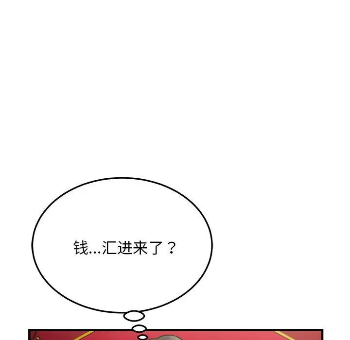 好运出租车第24話