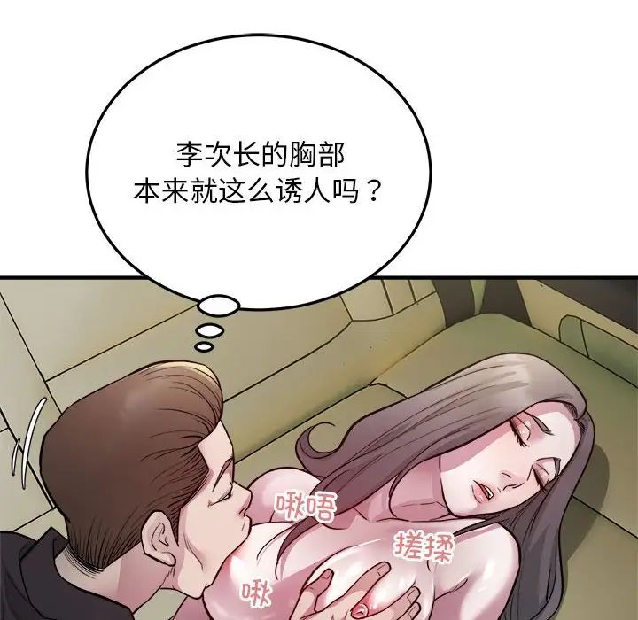 好运出租车第24話