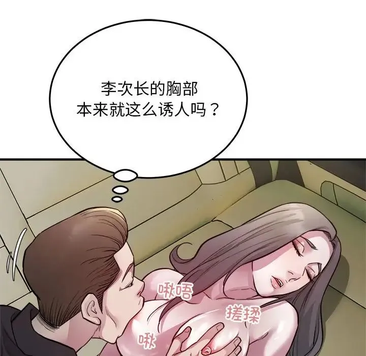 好运出租车第24話