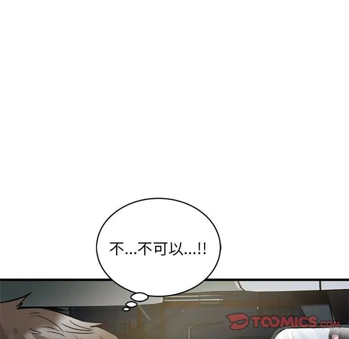 好运出租车第24話