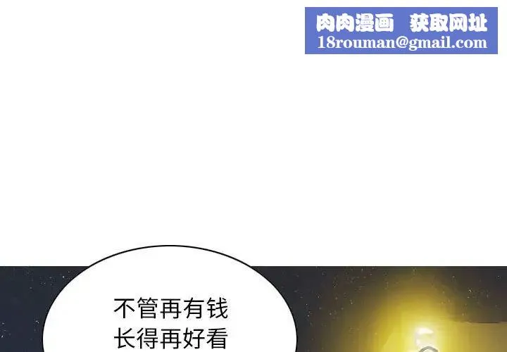 不可抗拒的吸引第19話