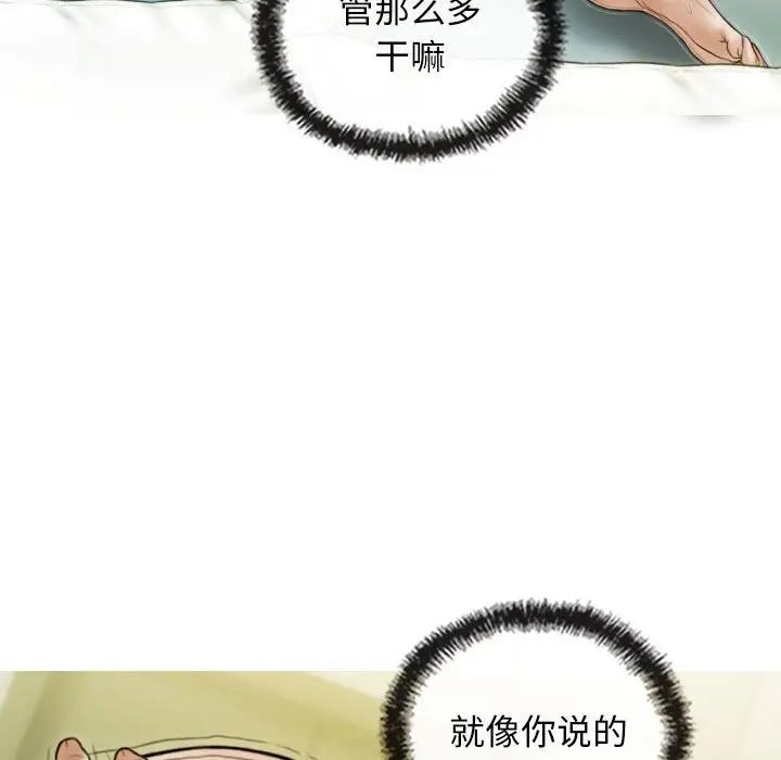 不可抗拒的吸引第19話