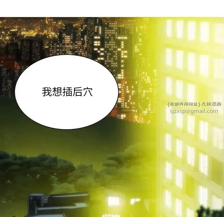 不可抗拒的吸引第19話