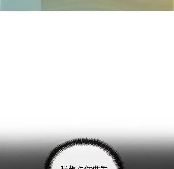不可抗拒的吸引第19話