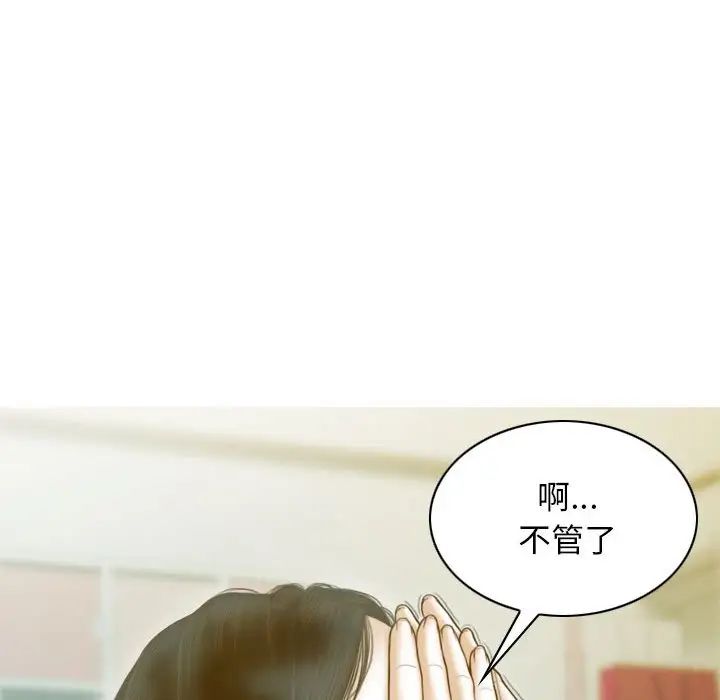 不可抗拒的吸引第19話