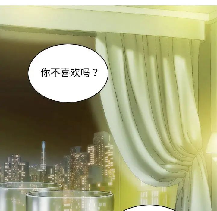 不可抗拒的吸引第19話