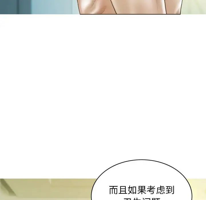 不可抗拒的吸引第19話
